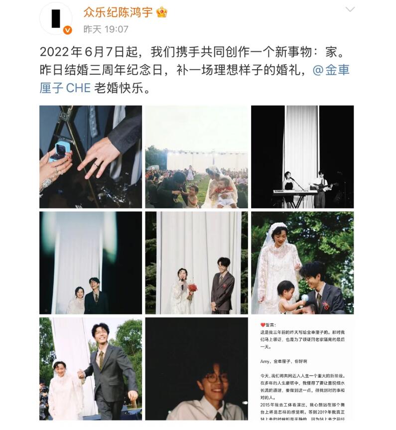 歌手陈鸿宇公布婚礼照:结婚三周年 老婚快乐
